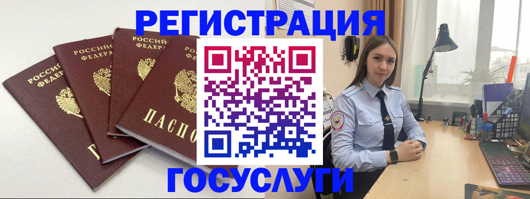 прописка в Балаково