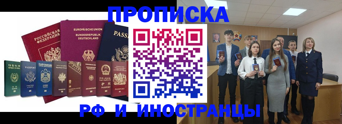 временная регистрация для школы в Балаково